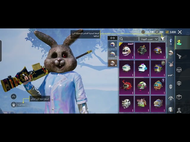 حساب ببجي  للبيع كل مسج وأسلوب خرافي لفل 74