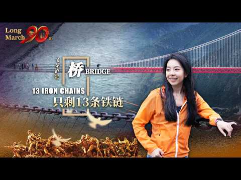 When a bridge became a battlefield: Retracing the Long March