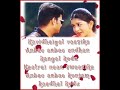 Kavidhaigal Vasika ️Mercury Poove ️Love Tamil Whatsapp Status Song ️Meera Jasmine Hits ️Mala