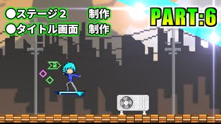 【Unity実況】ステージ2とタイトル画面の制作!【2DACT制作記:part6】