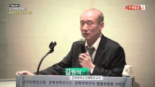 [보수진보토론회] 국가채무현황과 재정건전성 강화방안
