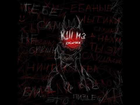 Miniatura de ​k1ll m3