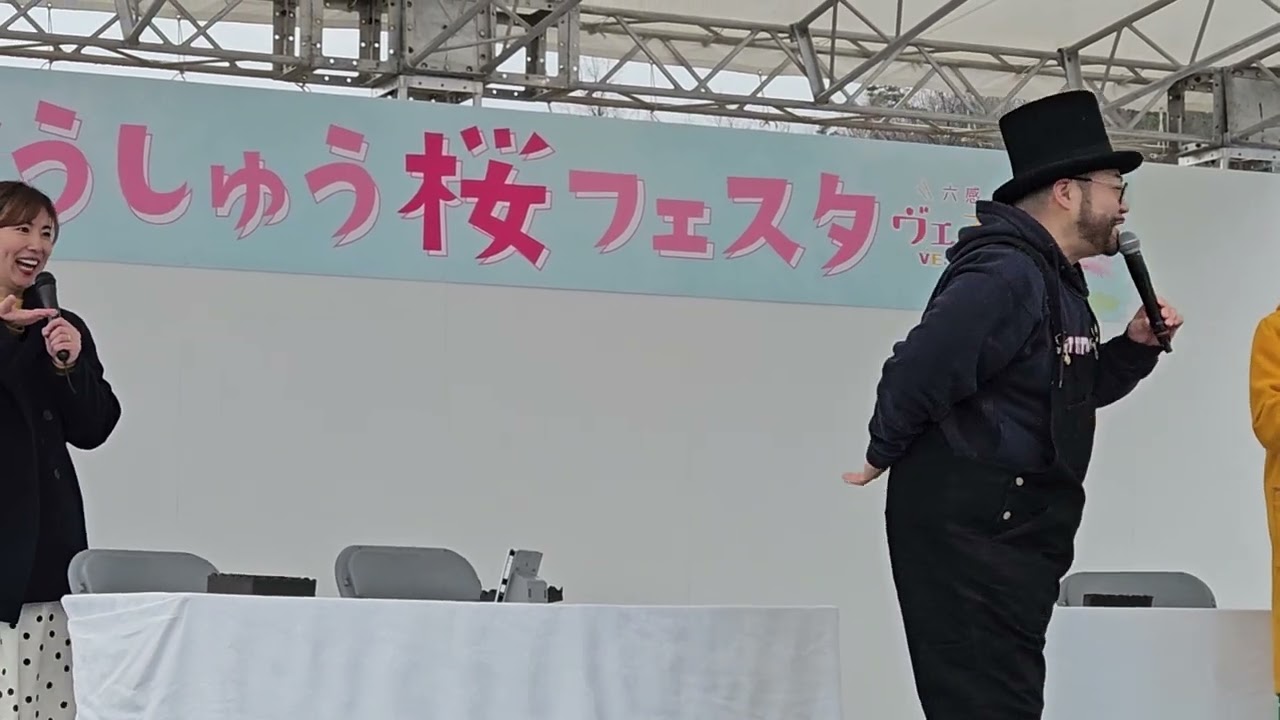 こうしゆうさくらフエスタ１