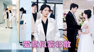 Op hun zevende trouwdag vond ze een echtscheidingsconvenant. Het bleek dat hij nooit van plan was geweest zijn leven met haar te delen. Hun zevenjarige huwelijk was voorbij. Ze tekende het elegant en vertrok. Later trouwde ze met de rijkste man van Peking en werd zijn vrouw, verwend als een kostbaar juweel. De smeerlap besefte hoe goed ze was en smeekte haar om terug te komen, maar ze gaf hem slechts een kil lachje: "Te laat!"