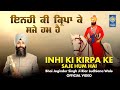 Inhi Ki Kirpa Ke Saje Hum Hain - Bhai Joginder Singh Riar | Gurbani Shabad Kirtan - Amritt Saagar