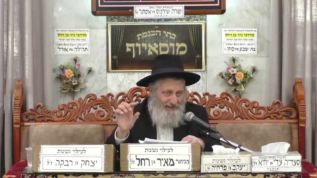 הרב אברהם מוסלי  •  סגולות המזוזה לשמירה