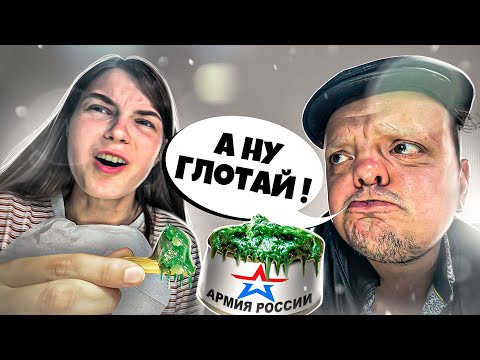 ЖРЕМ ПАЙКУ РУССКИХ СОЛДАТ ! ЧЕМ КОРМЯТ СКОТ ? @POLINWAGEN