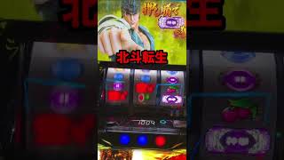 スマスロ現行機最強のリセット狙い【3選】沖ドキゴールド・北斗転生・キン肉マン
