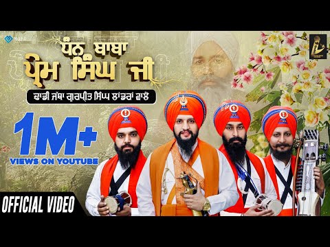 Dhan Baba Prem Singh Ji