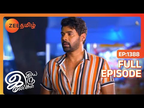 Abi Pragyaவை காக்கிறார் | Iniya Iru Malargal | Full Ep 1388 | Shabir Ahluwalia,Sriti Jha - Zee Tamil