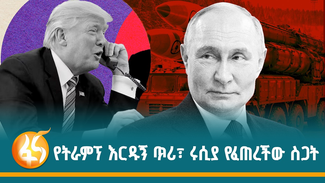 አሜሪካና ምዕራባዊያን በኢራን የገጠማቸው ያልጠበቁት ፈተና