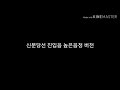 Shinbundang line song (High Key) by Chujeon Station