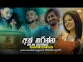 Ath Harinna ( අත් හරින්න ) Thilina Udayanga Official Music Video ( 2021 ) Ath Harinna ( අත් හරින්න ) Thilina Udayanga Official Music Video ( 2021 )