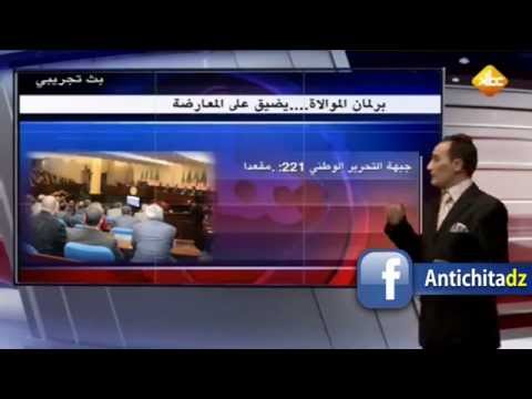 أحزاب الفساد مسيطرة على حصة الأسد في بارلمان الحفافات