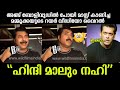 റിയൽ മമ്മൂട്ടി ബോളിവുഡിൽ പോയി മമ്മൂക