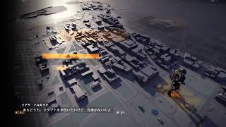 ディビジョン2 のらりくらり道中