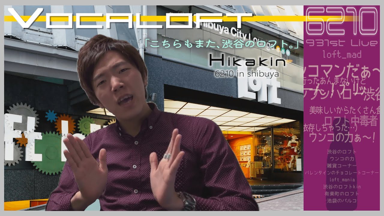 【音MAD】ロフト