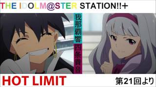 デレステ 島村卯月 Hot Limit أغاني Mp3 مجانا デレステ 島村卯月 Hot Limit أغاني Mp3 مجانا