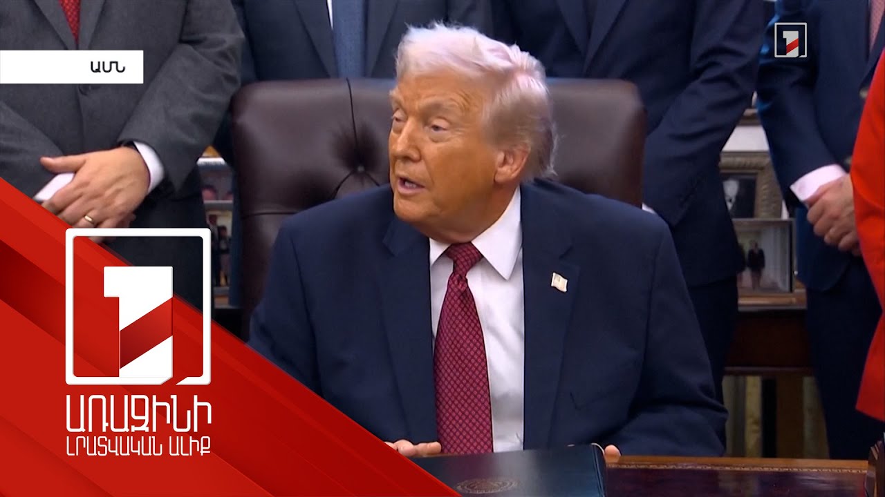 Թրամփը դրական է գնահատել իր բանագնացների հանդիպումը Պուտինի հետ