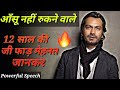 Nawazuddin Siddiqui Biography in Hindi | Nawazuddin Siddiqui Life Stroy By Be Success🔥🔥