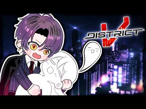 【 DAY 4】 Criminal, me? I'm just a host... 【#DistrictV GTA RP】【Val N. Tine】