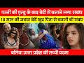 ये सच्ची घटना बलिया जिले की है This Is Real Crime St