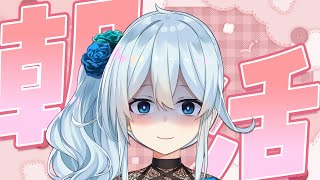 【朝活#350】朝早く起きる生活、取り戻せるの、か？【雪城眞尋/にじさんじ】