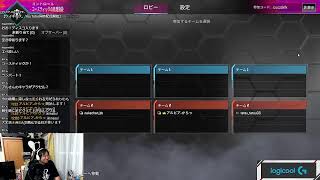 【エーペックスレジェンズ】-特盛モリモリマ？-（人数によってはカスタム）