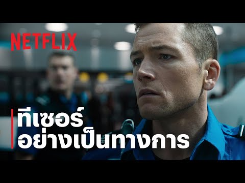 ทีเซอร์อย่างเป็นทางการ [ซับไทย]