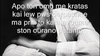 Michalis Hatzigiannis-Emeis oi dyo san ena (New song)