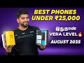 Best 5G Phones Under 25 000 செம Spec August 2025