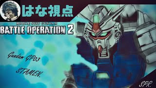 【GBO2】vs ESp さん