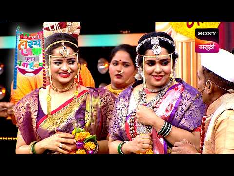 Maharashtrachi HasyaJatra - महाराष्ट्राची हास्यजत्रा - Ep 324 - Full Episode