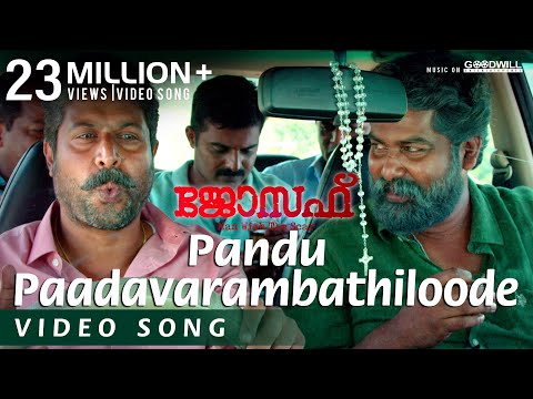 Joseph Movie | Video Song | Pandu Paadavarambathiloode | Bhagyaraj | Joju George | M Padmakumar