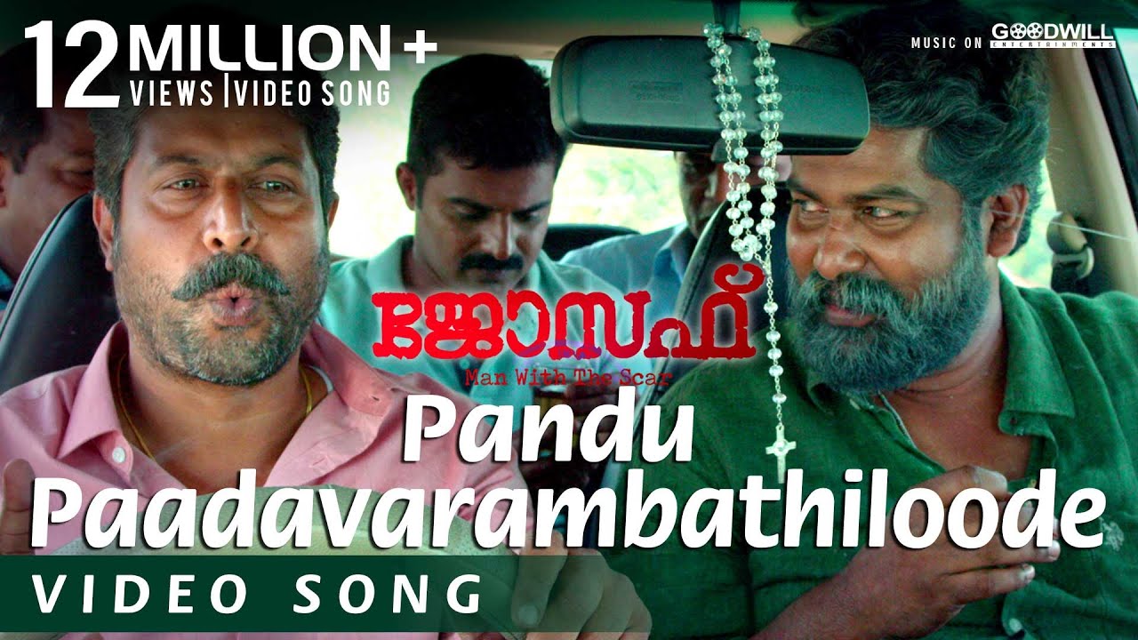 Pandu Paadavarambathiloode Lyrics Joseph Malayalam Movie Song Poomuthole lyrics from joseph malayalam movie. pandu paadavarambathiloode lyrics