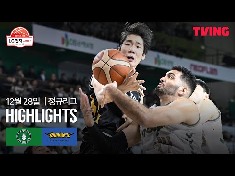 [DB vs 삼성] 12/28 경기 I 2025-26 LG전자 프로농구 I 하이라이트 I TVING