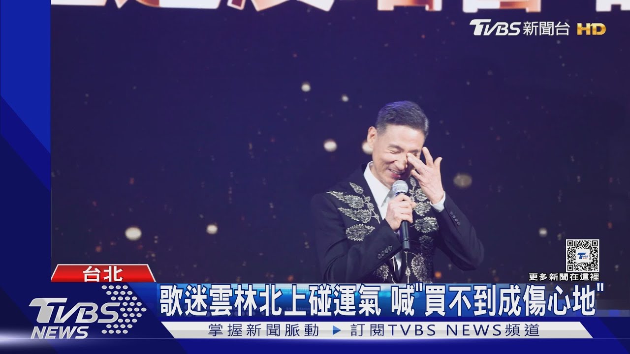 張學友降臨！逾百名粉絲搶釋票　自嘲若失敗：就是傷心台北城