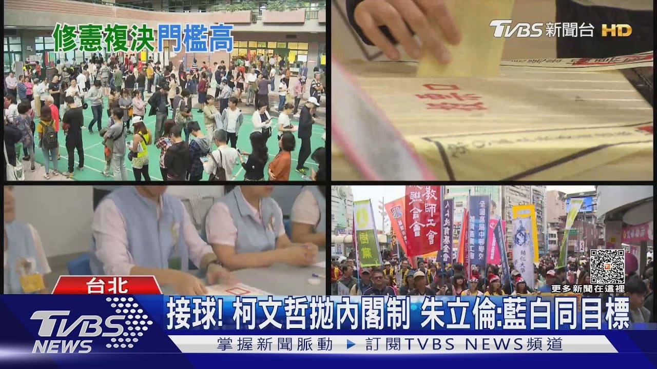 接球!柯文哲拋內閣制 朱立倫:藍白同目標