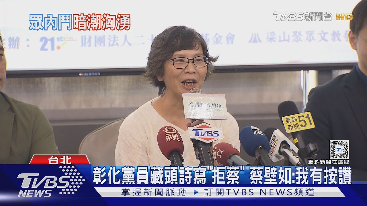 遭防班師回朝?蔡壁如:每個人都有害怕的事