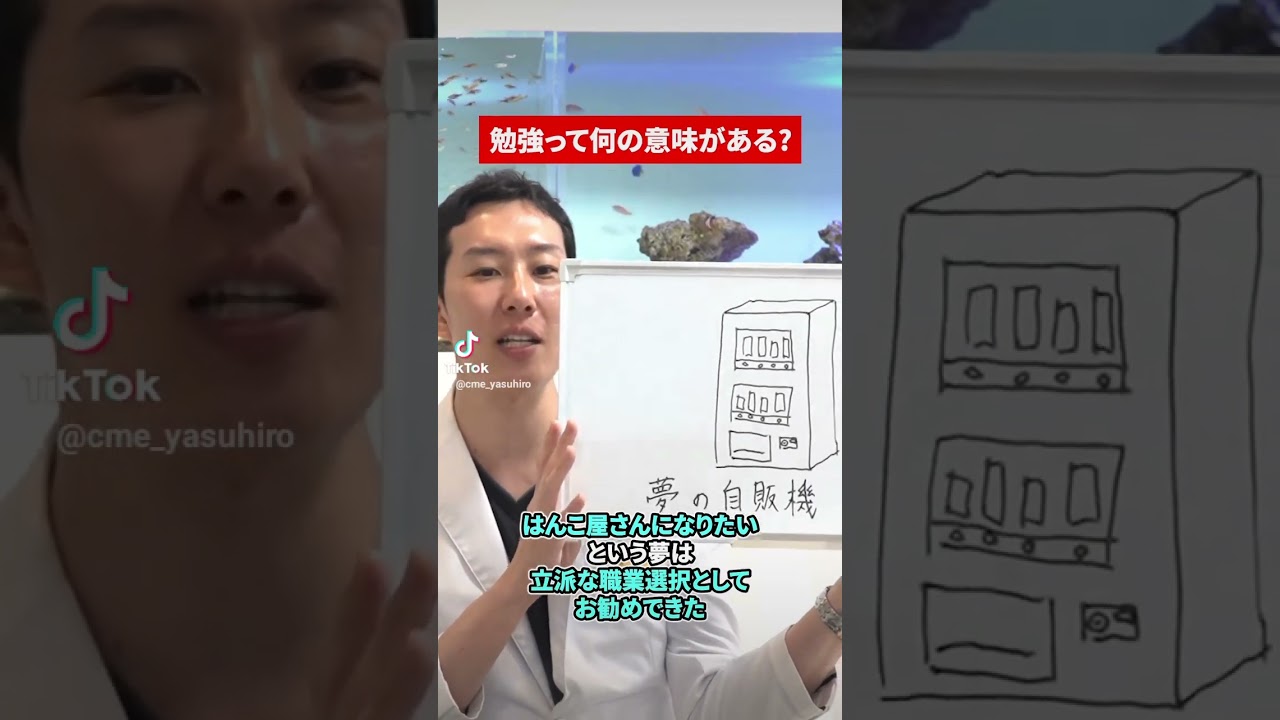 夢の自販機（前半）