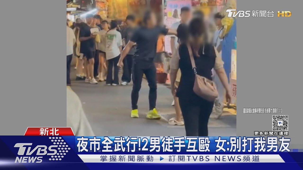 湳雅夜市爆肢體衝突!年輕男咆哮揮拳 中年男反擊「秒KO」