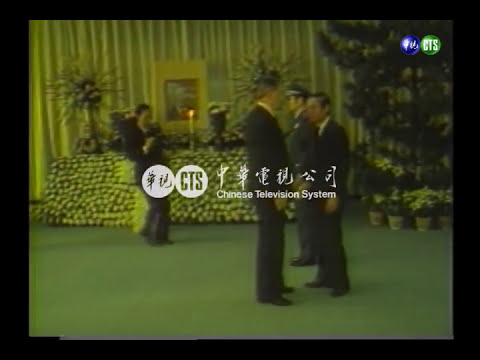 蔣經國逝世：靈堂及各界致祭