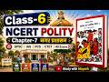 Ncert Polity Class 6 Chapter 7 नगर प्रशासन Urban Administration Class 6 Ncert Ci