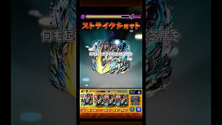 全て事実とは異なる架空の話です   (カリプスの星墓)   #モンスト #モンスターストライク #shortsじ