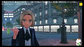 まったり楽しむポケモンチャンピオンズの為のポケモンZA ~メガフラエッテ