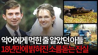 Download lagu [Incidents] The reason why a case called a nearly perfect crime in the U.S. was eventually revealed mp3