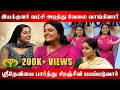 நடிகை பானுப்ரியா கலந்துக்கொண்ட ஆட்ட�