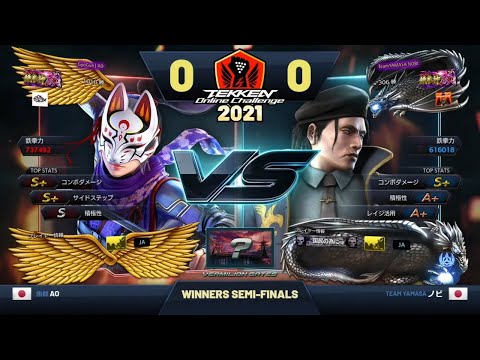 AO (Kunimitsu) vs. ノビ [Nobi] (Dragunov) - TOC 2021 Japan Masters: Winners Semi-Finals