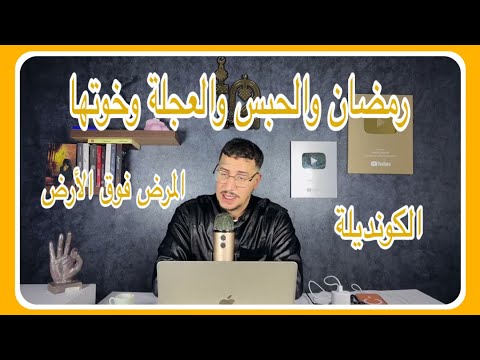 Weld L'Griya 09 الكونديلة الحبس و رمضان والعجلة وخوتها الموت بالعرض البطئ