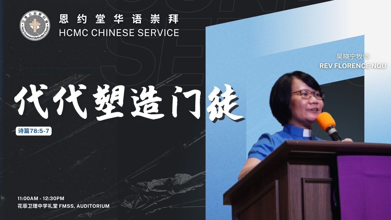 20260426 HCMC Online Mandarin Service thumbnail